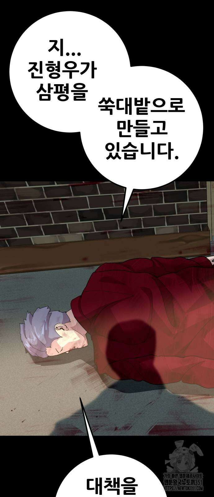 어나더급식느와르 9화 10