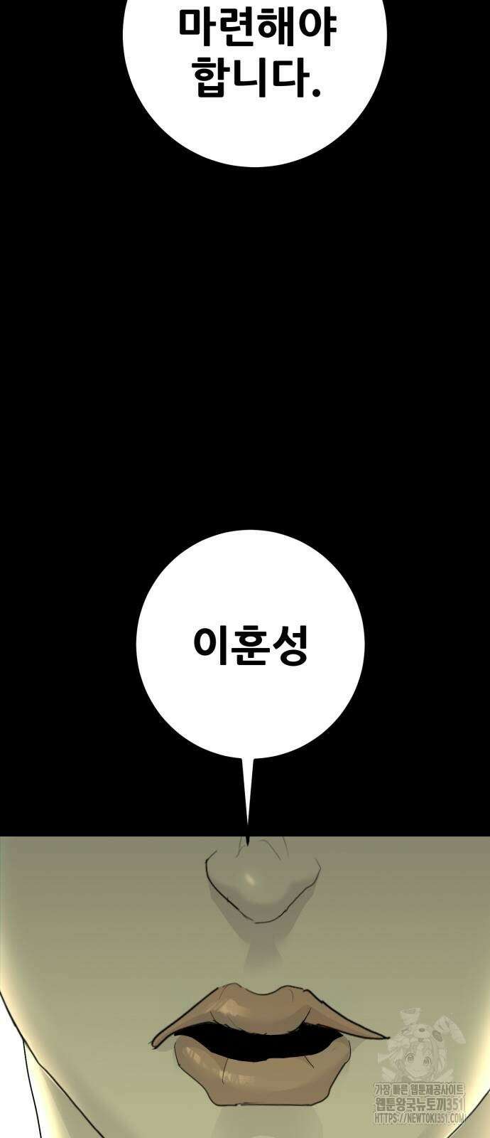 어나더급식느와르 9화 11