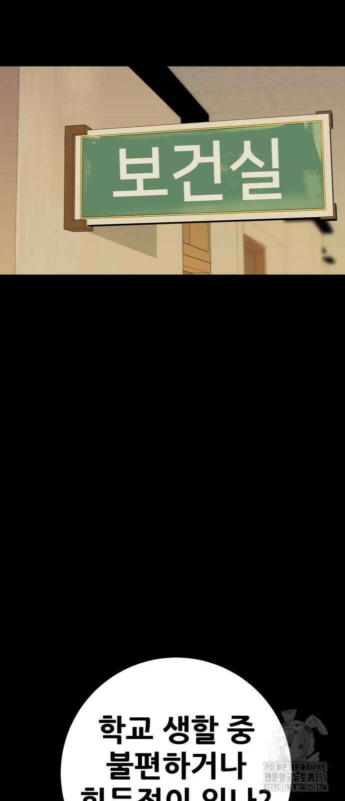 어나더급식느와르 9화 17