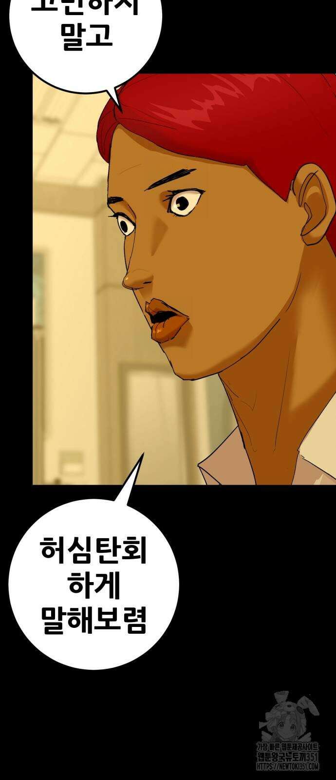 어나더급식느와르 9화 20