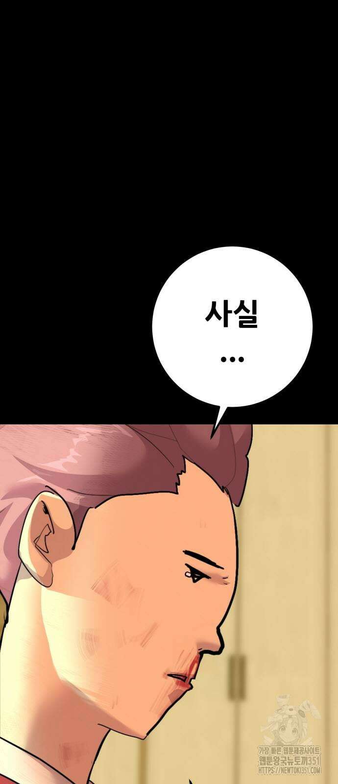 어나더급식느와르 9화 22