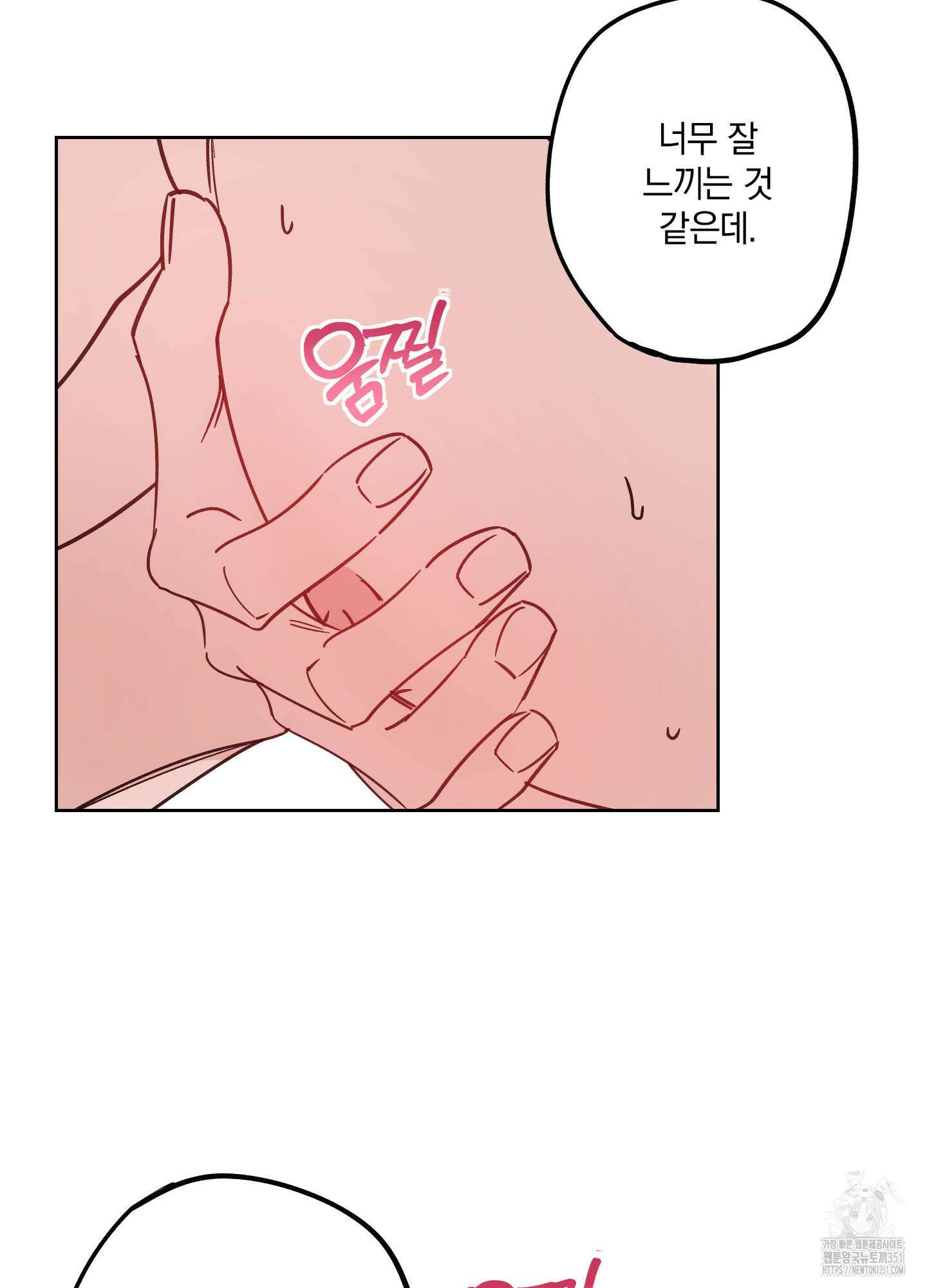 원 모어 나이트 7화 11