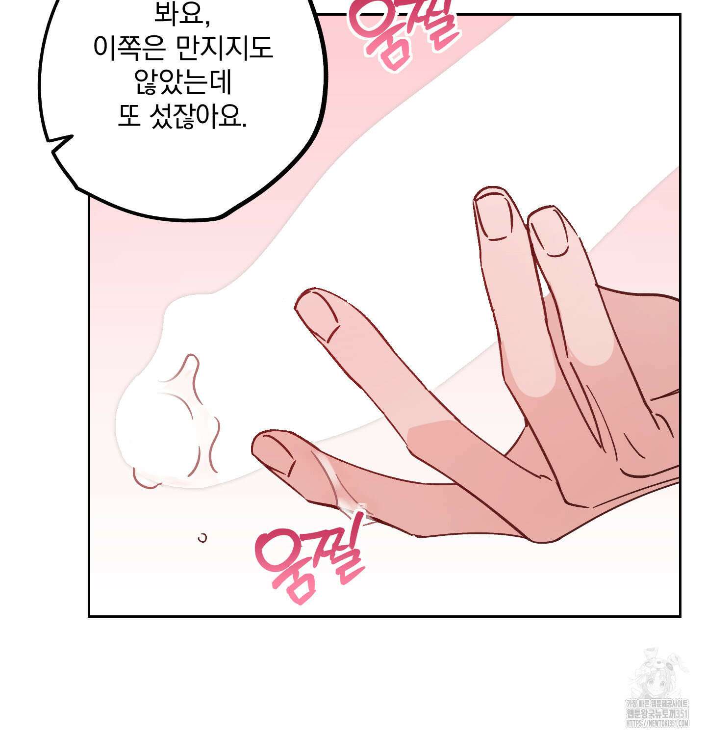 원 모어 나이트 7화 12