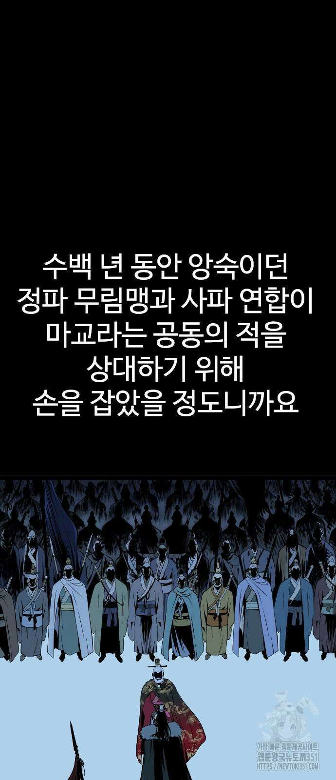아수라 18화 6