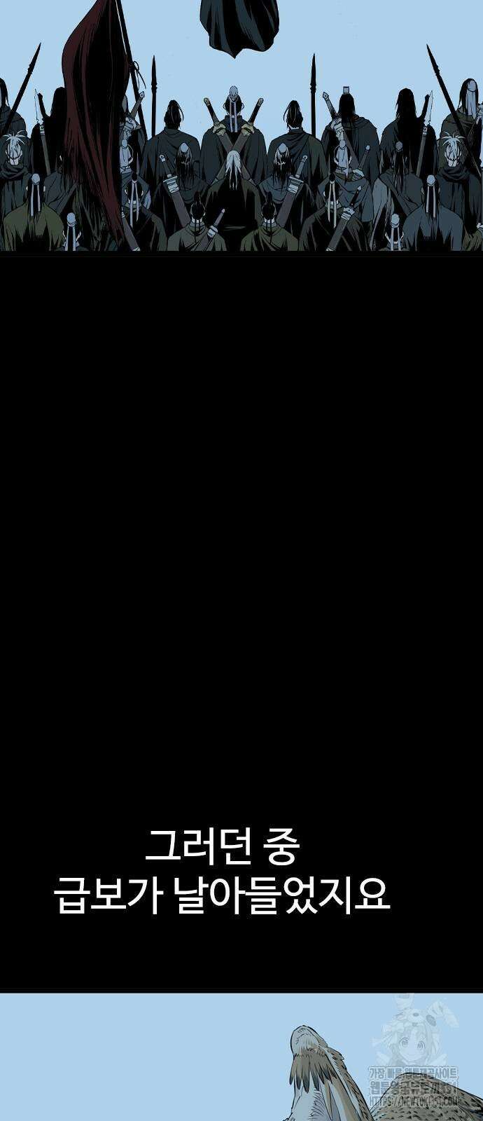 아수라 18화 7