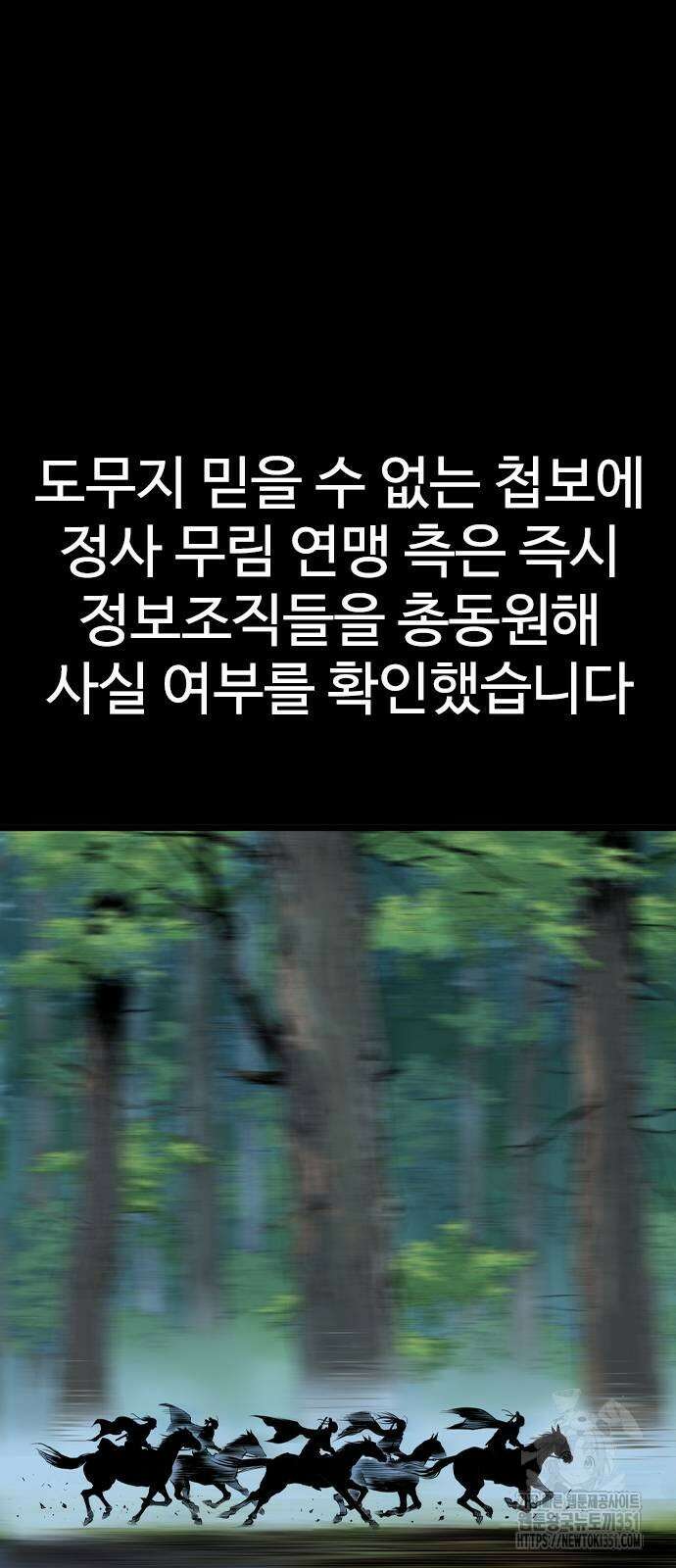 아수라 18화 10