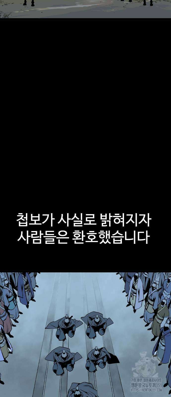 아수라 18화 15
