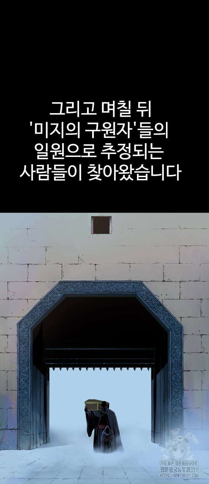 아수라 18화 18