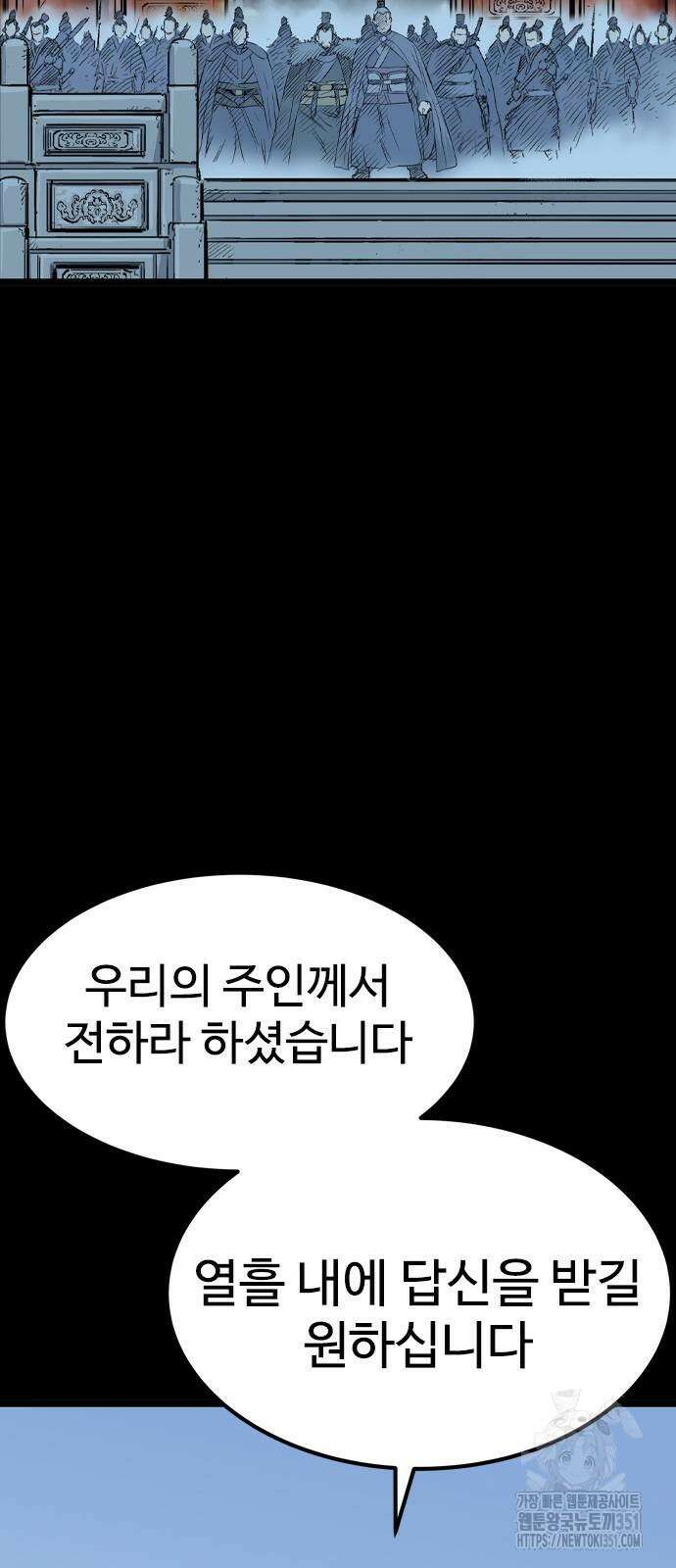 아수라 18화 21