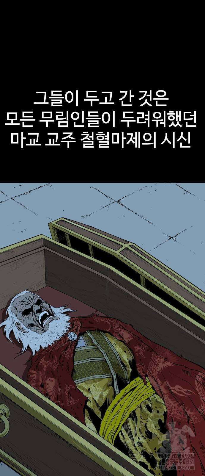 아수라 18화 24