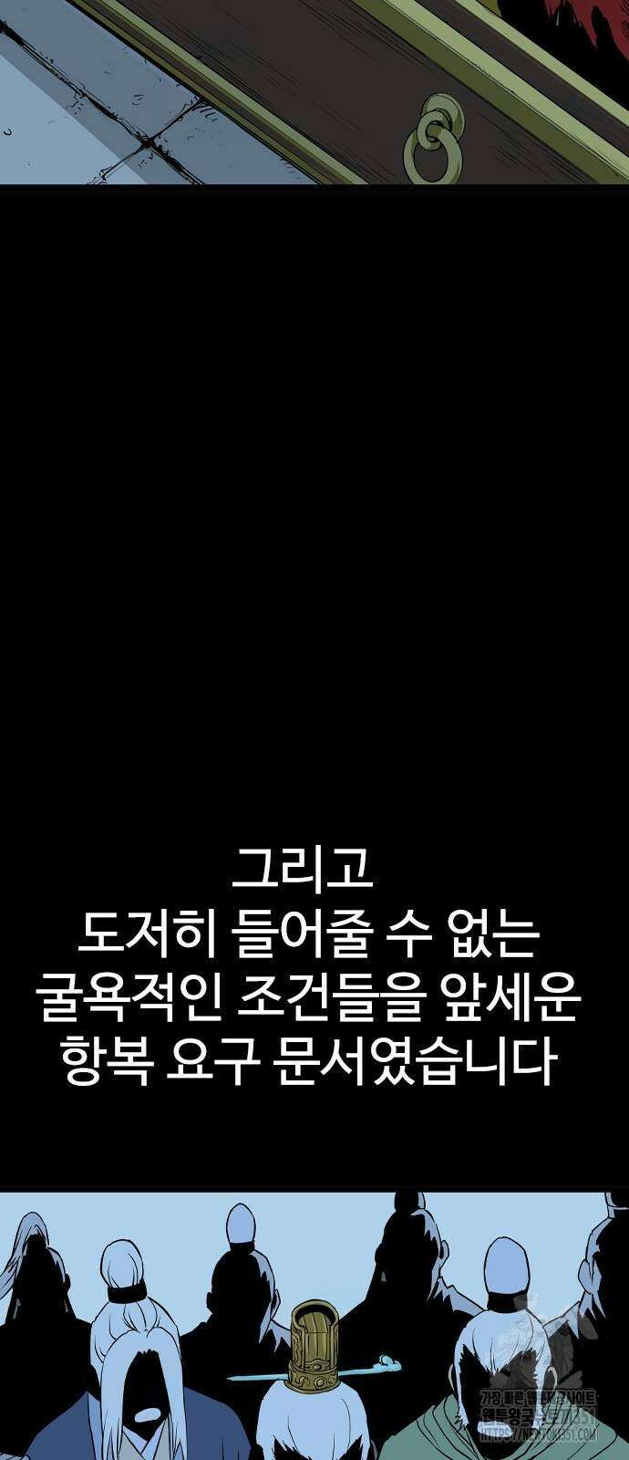 아수라 18화 25