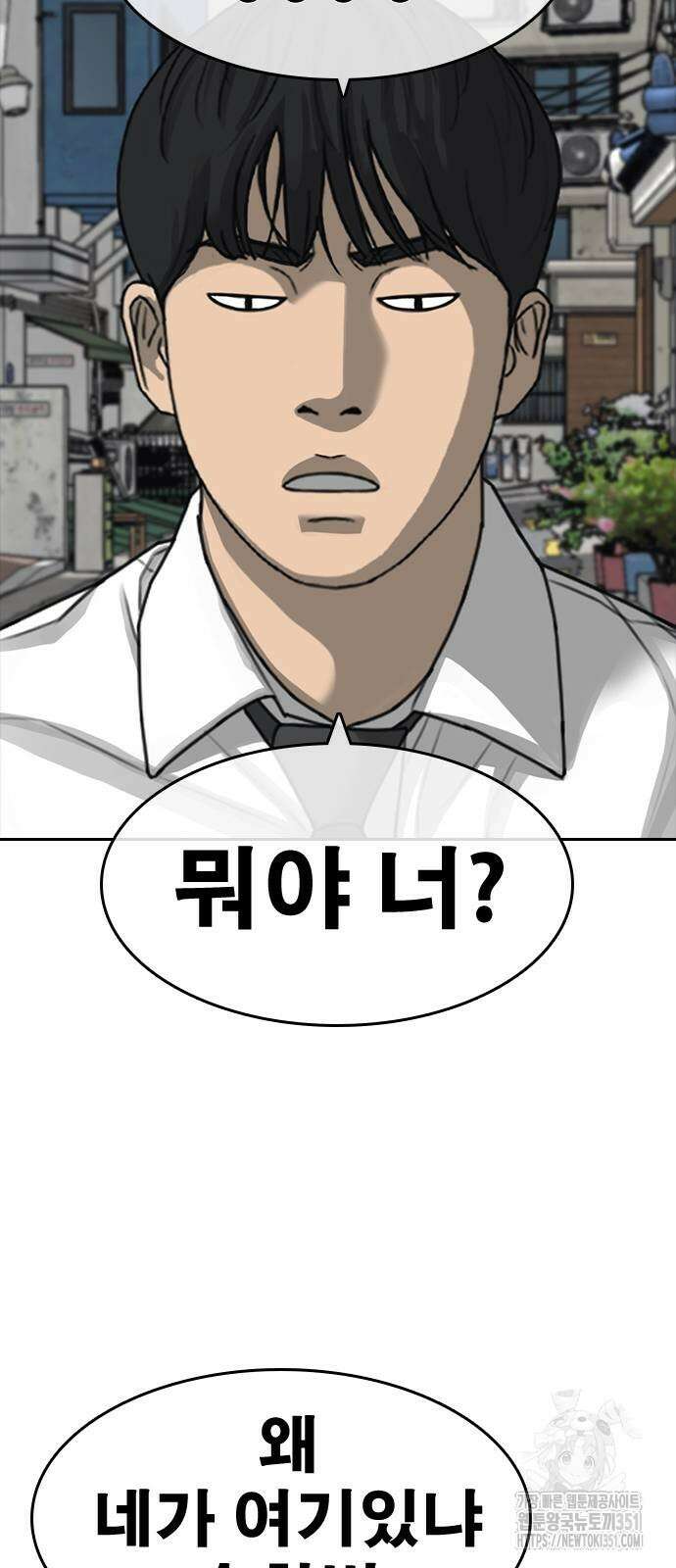 인생존망2 39화 2