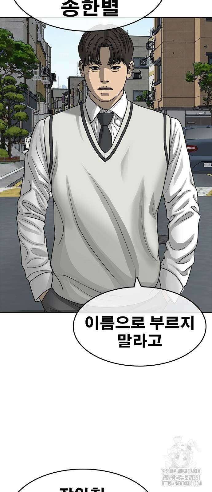 인생존망2 39화 3