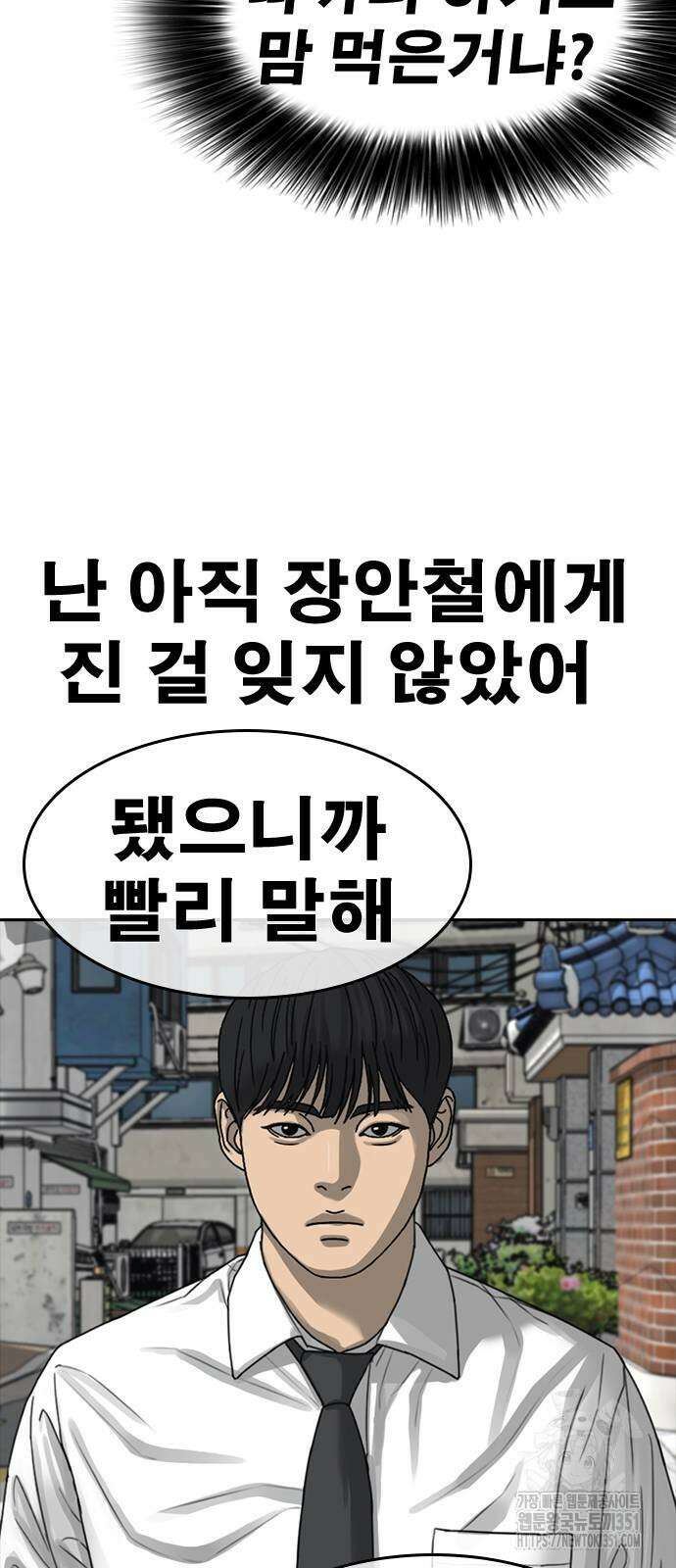 인생존망2 39화 6