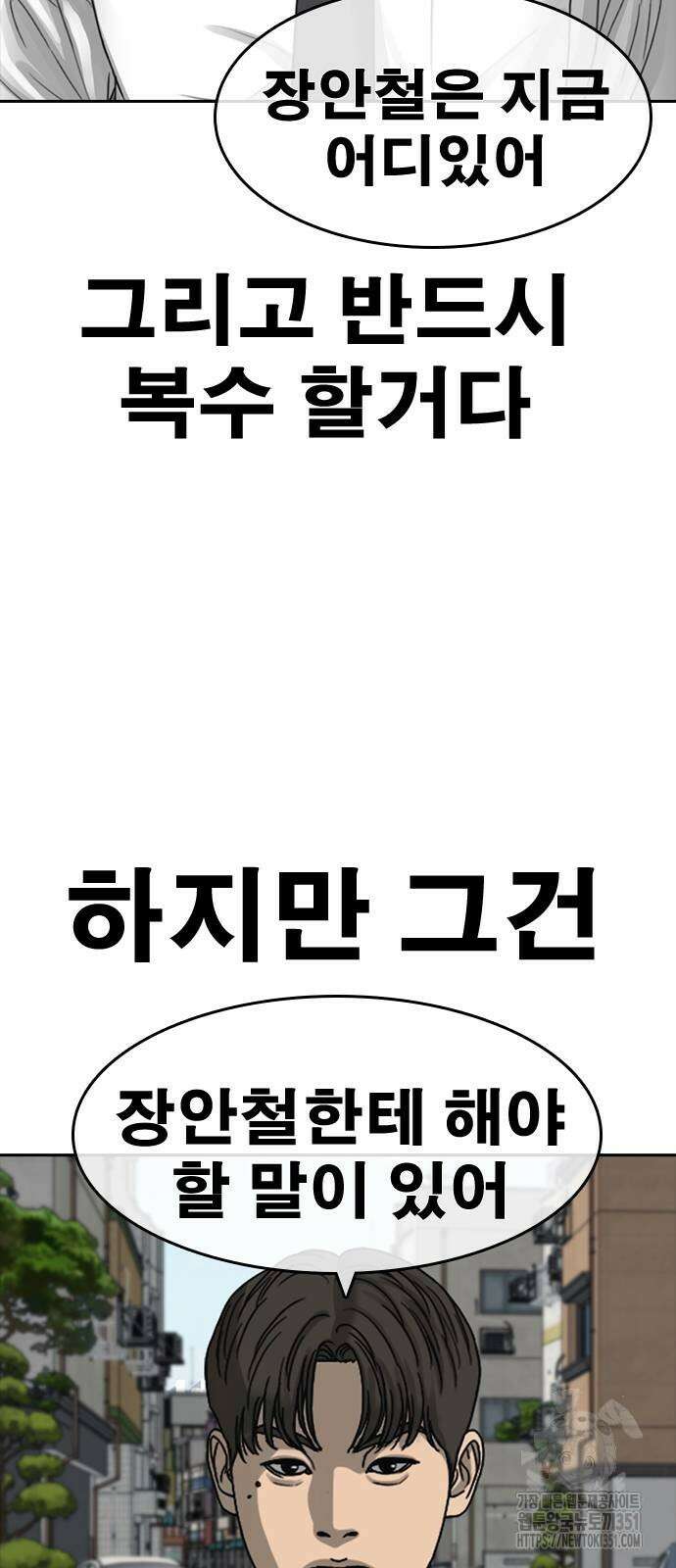 인생존망2 39화 7