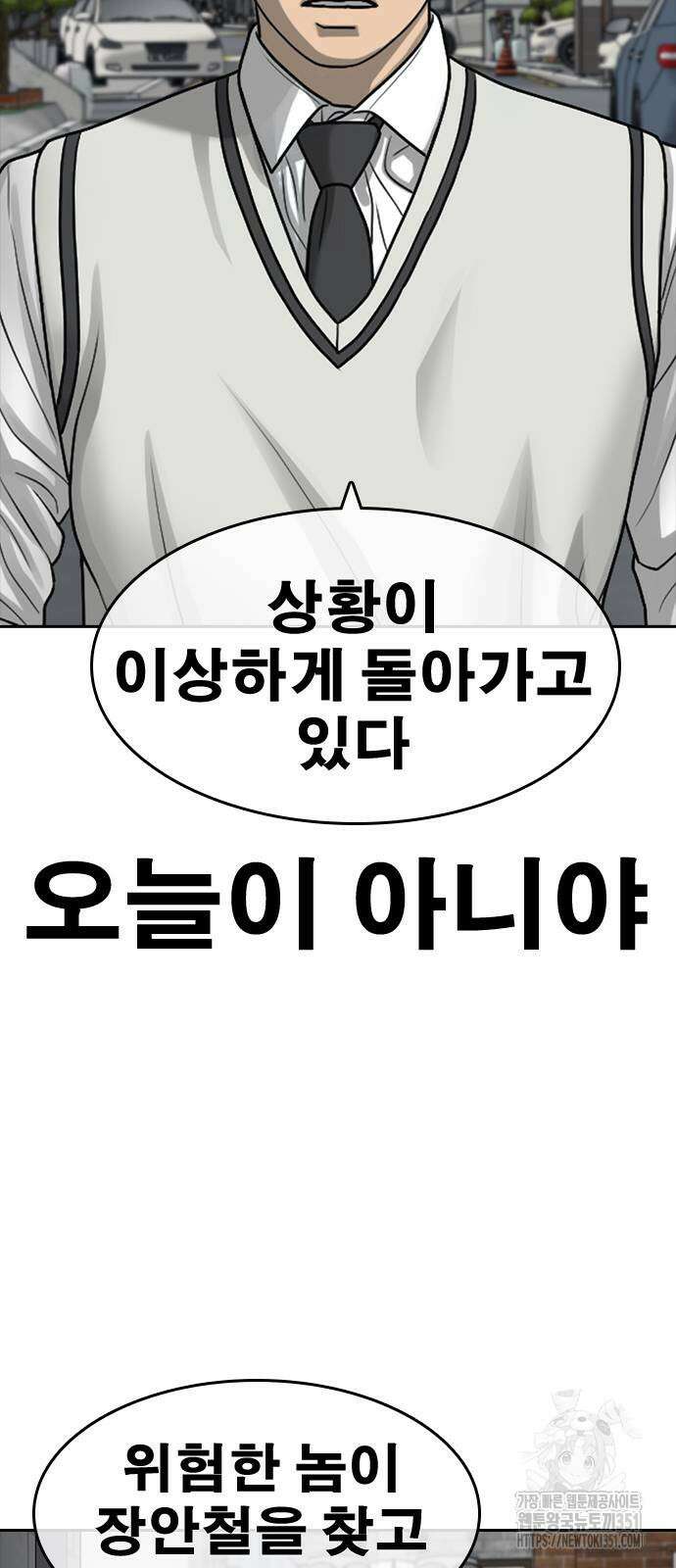 인생존망2 39화 8