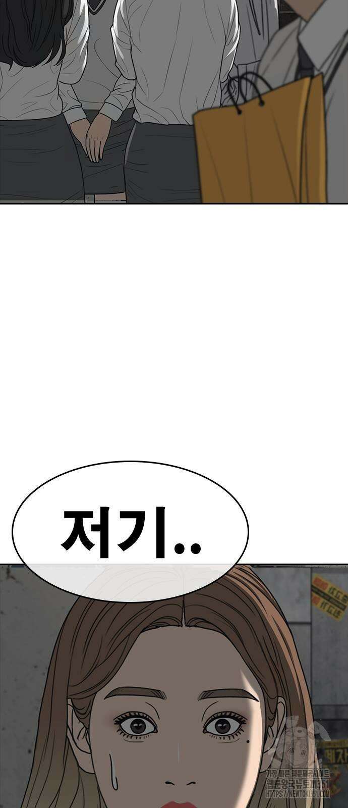 인생존망2 39화 11