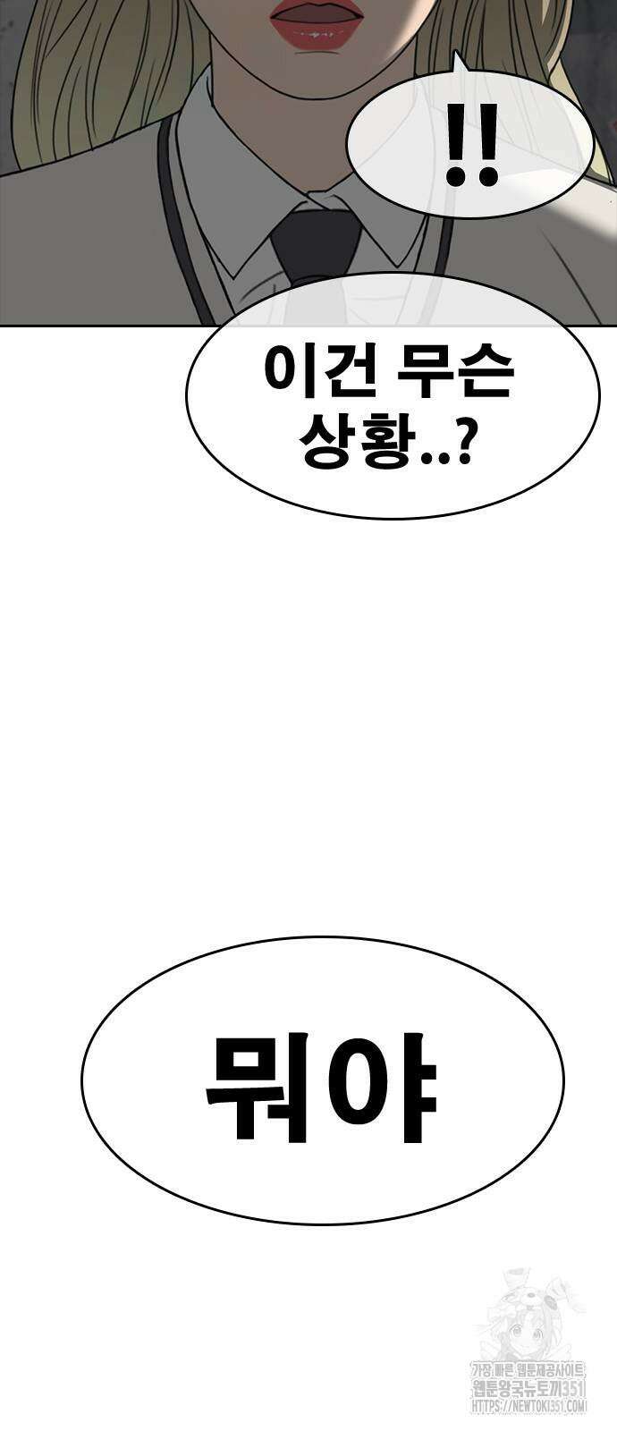 인생존망2 39화 12