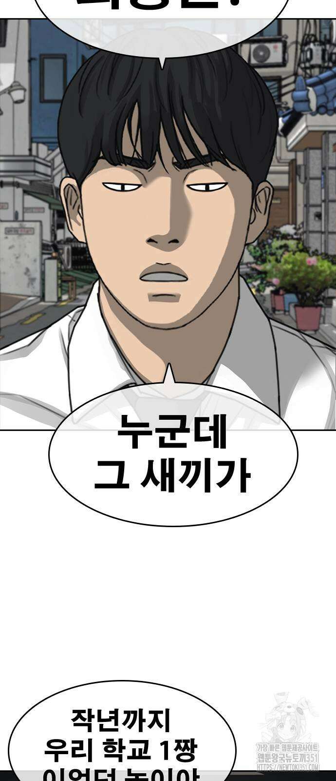 인생존망2 39화 15