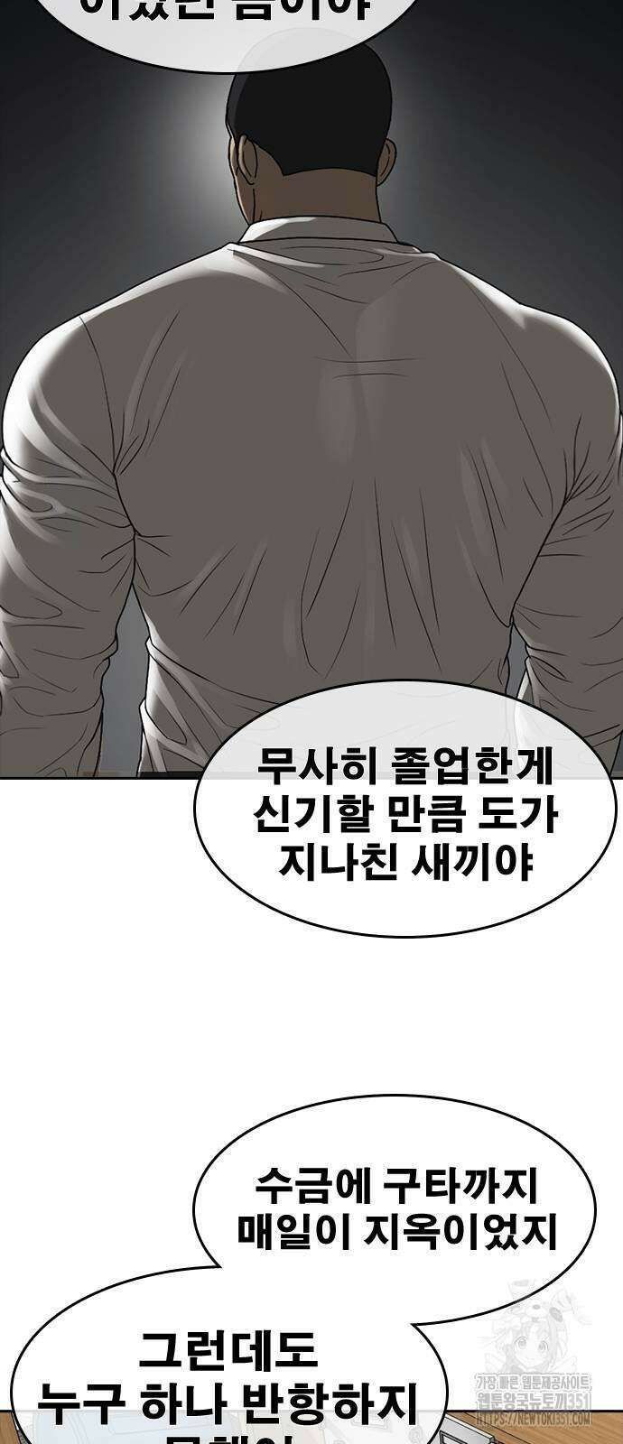 인생존망2 39화 16