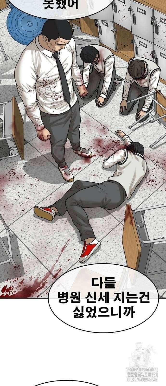 인생존망2 39화 17