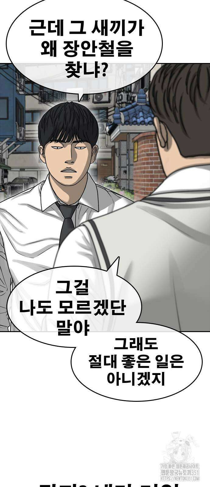 인생존망2 39화 18