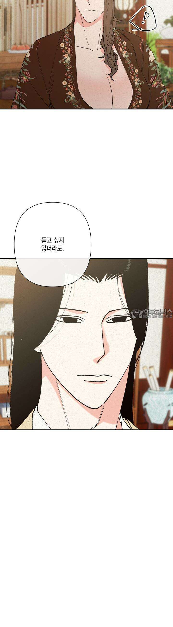 청청존사 52화 3