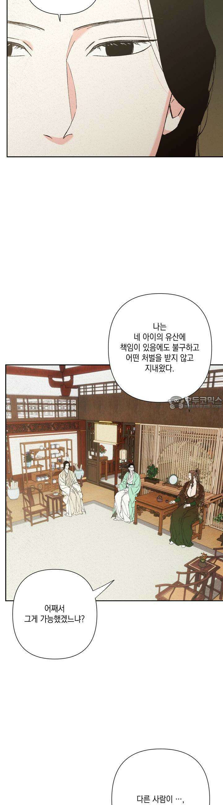 청청존사 52화 5