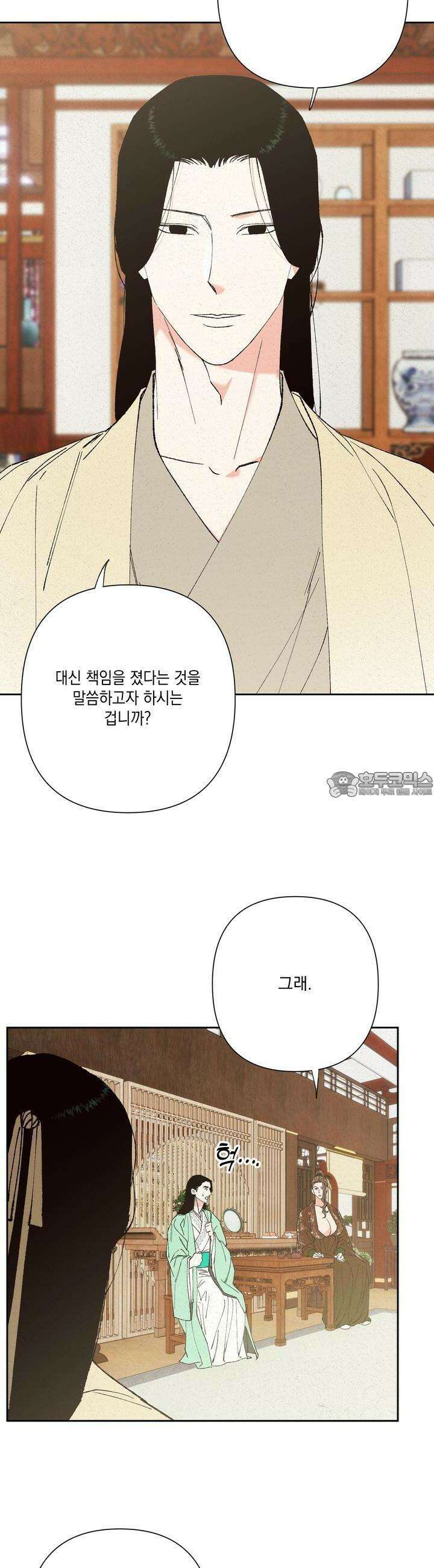 청청존사 52화 6