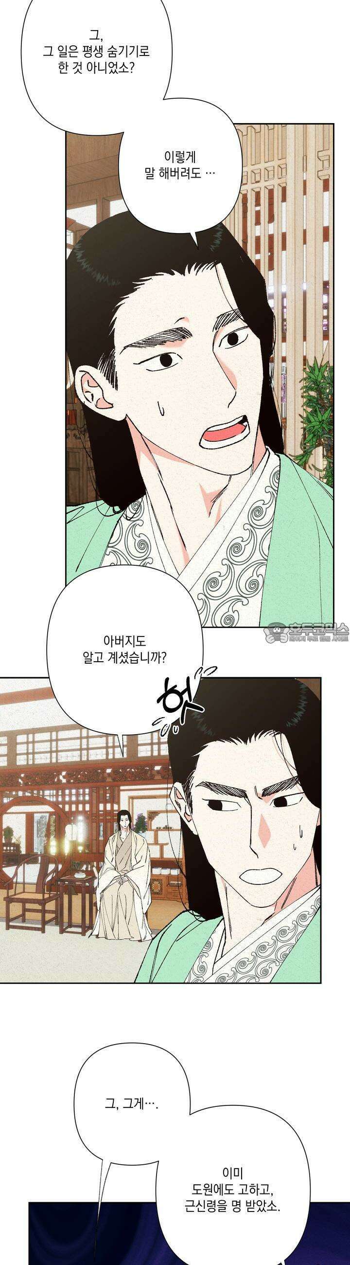 청청존사 52화 7
