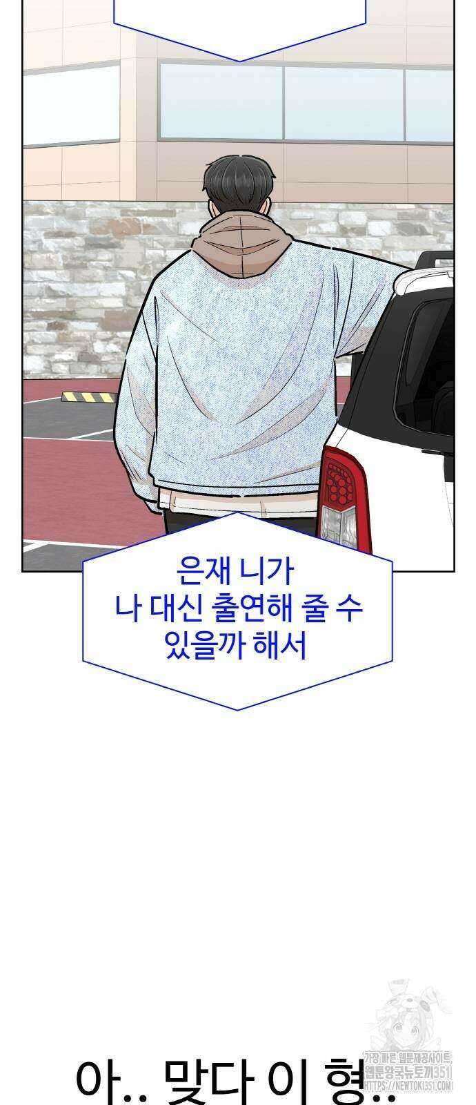 스쿨 오브 스트릿 31화 4