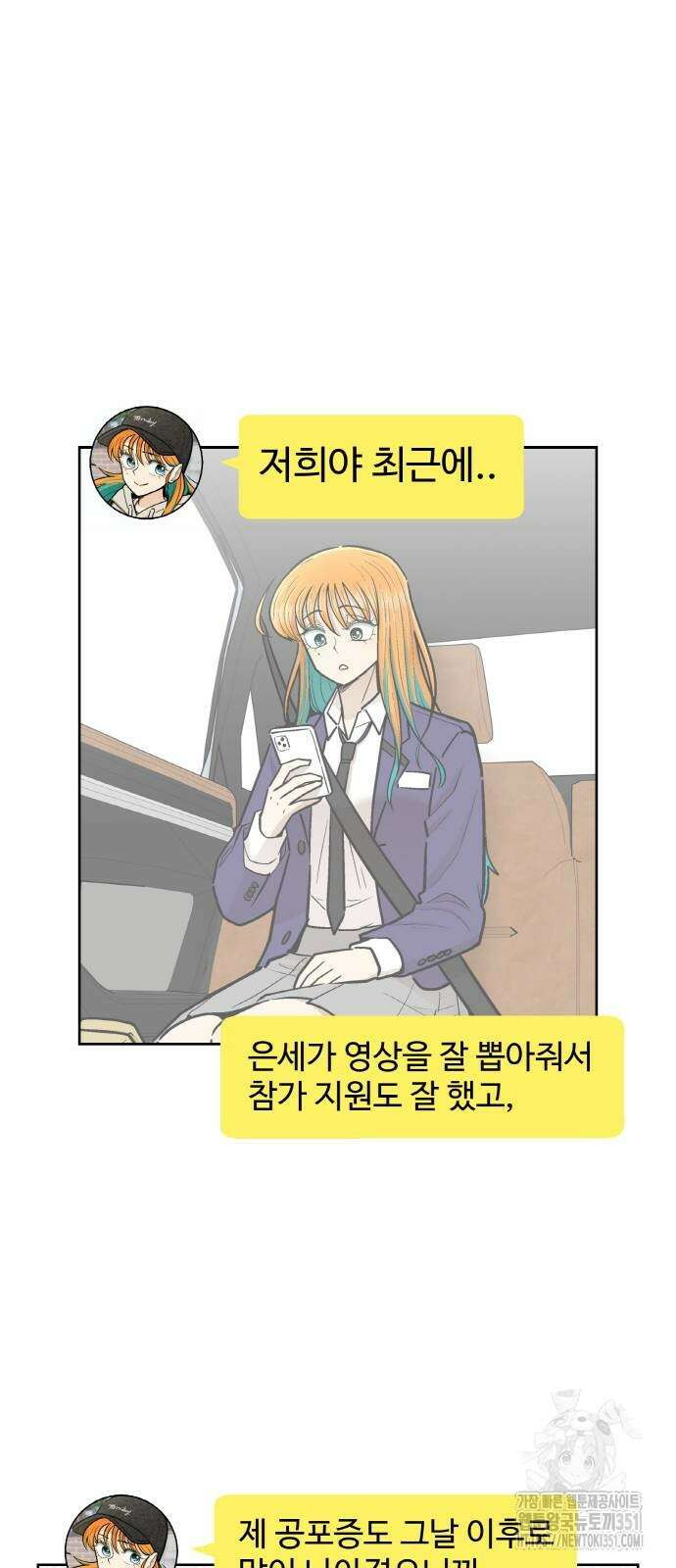 스쿨 오브 스트릿 31화 12