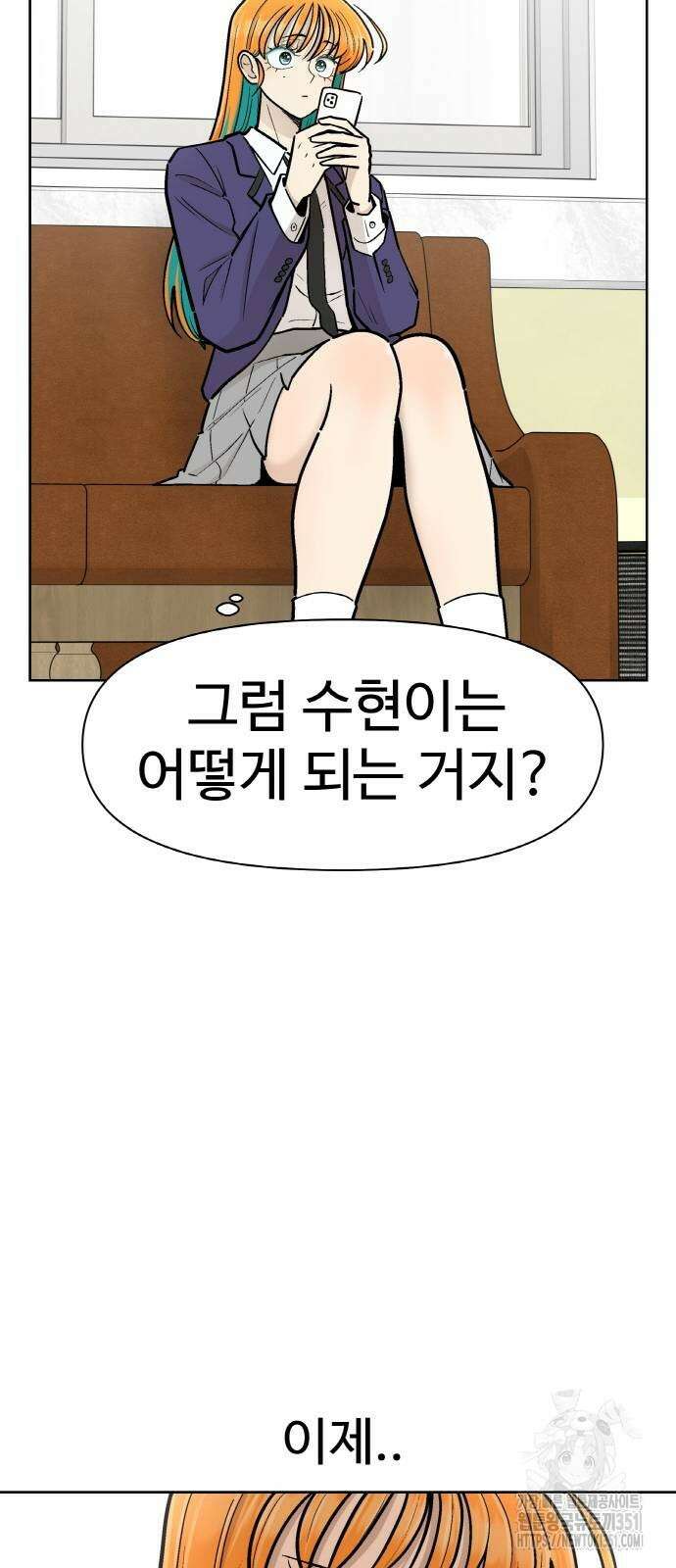 스쿨 오브 스트릿 31화 15