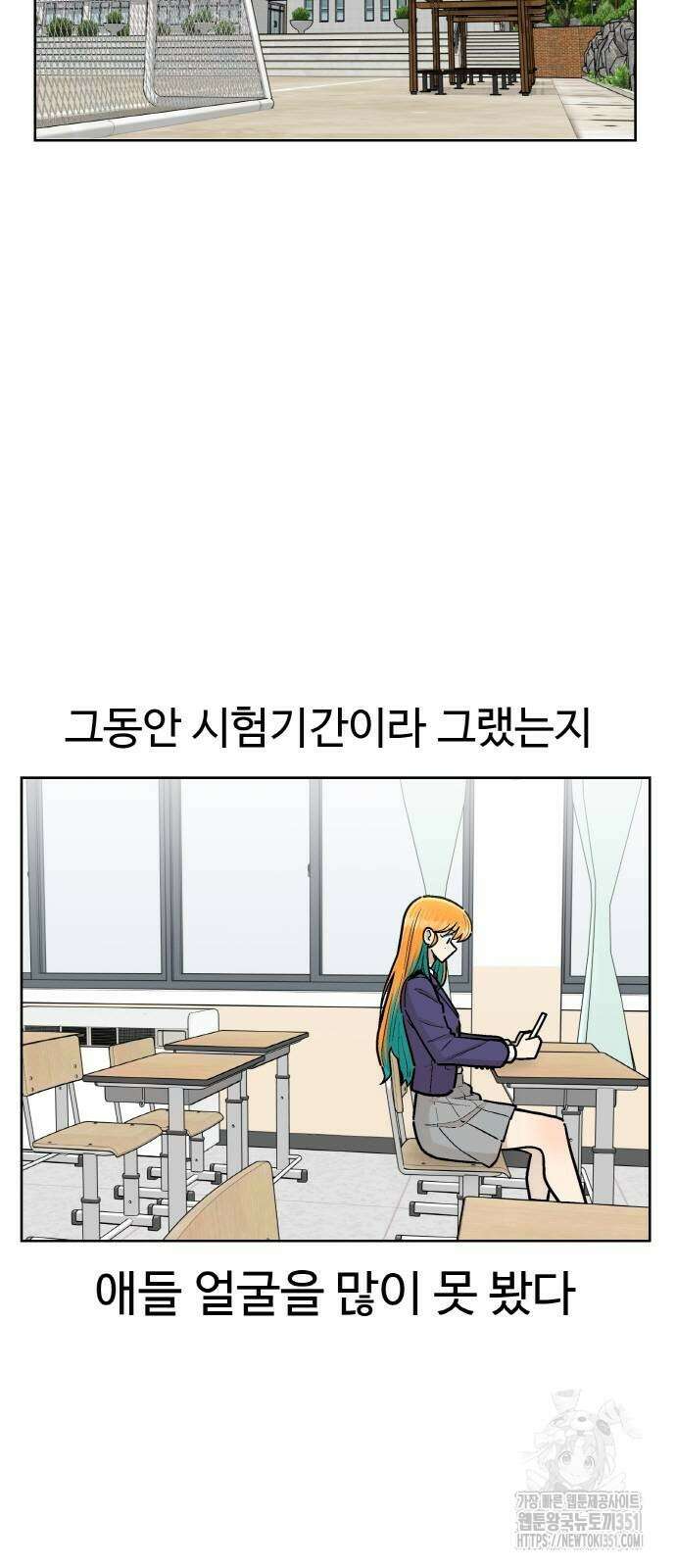 스쿨 오브 스트릿 31화 17