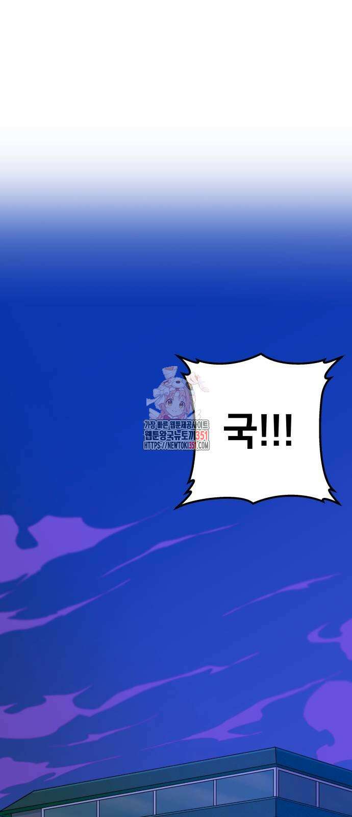육각 18화 1