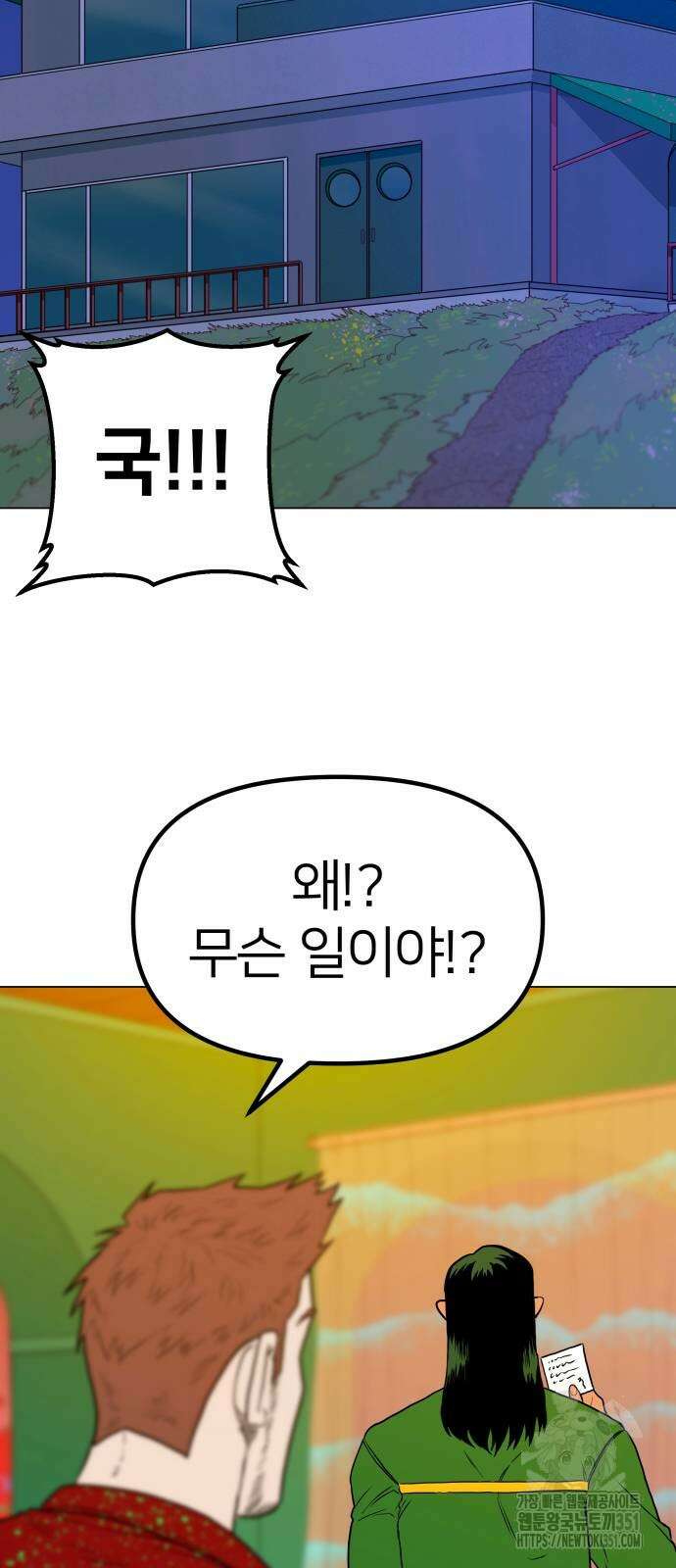 육각 18화 2