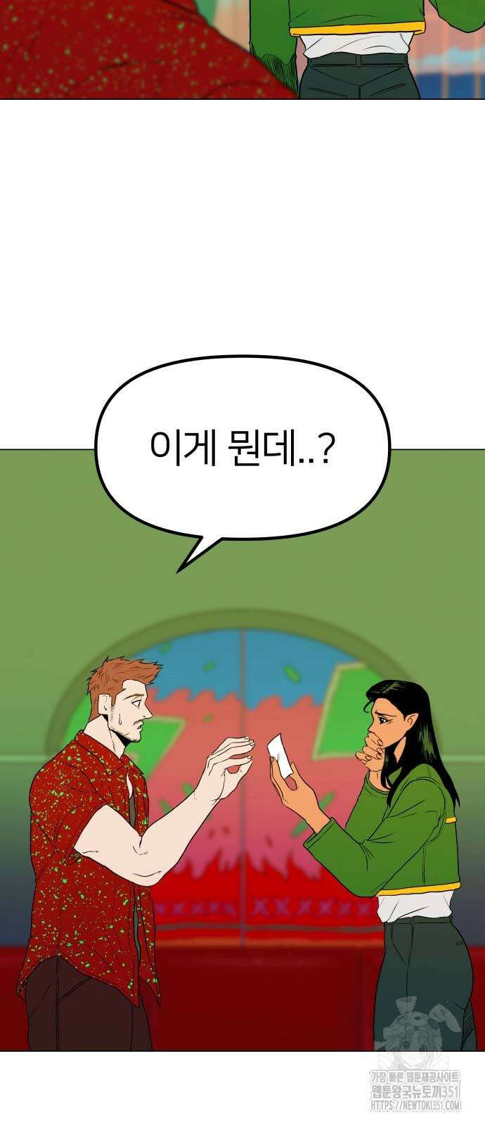 육각 18화 3