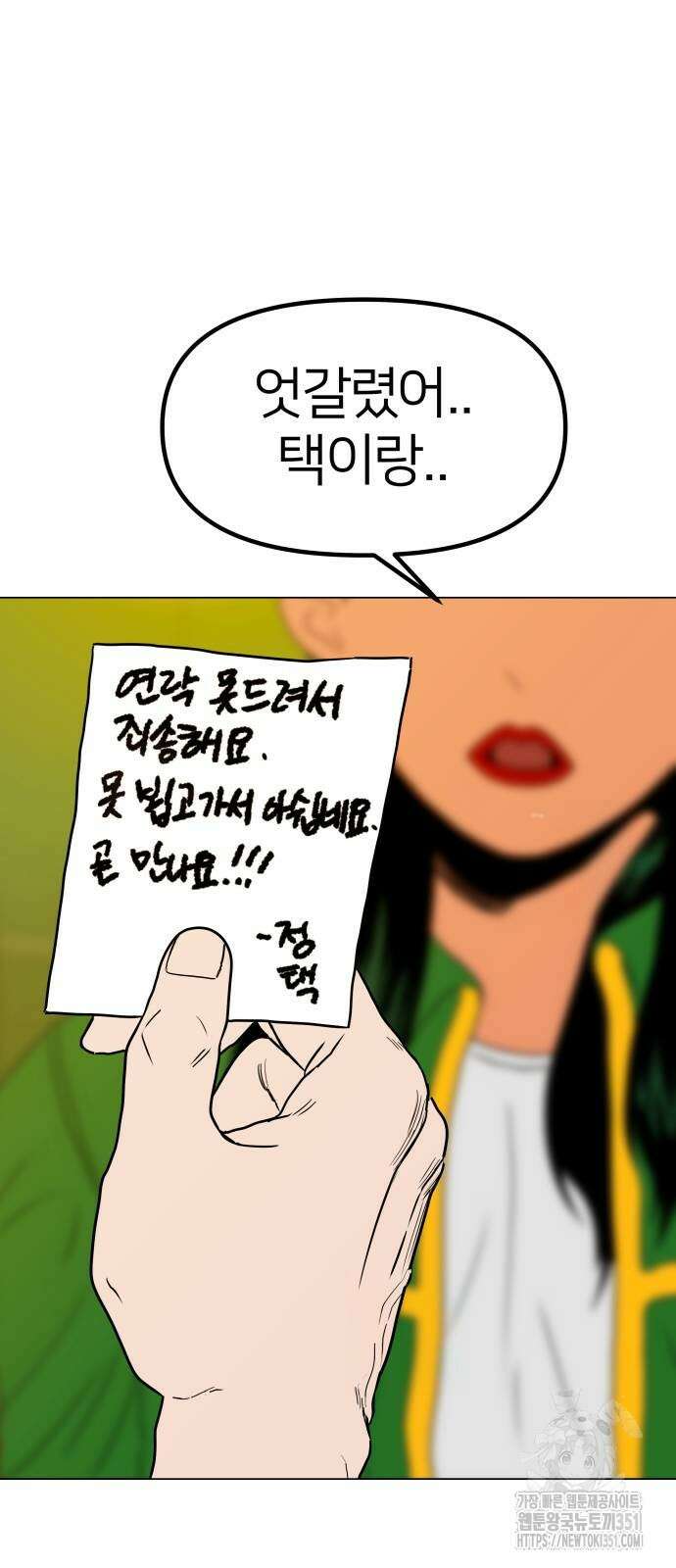 육각 18화 4