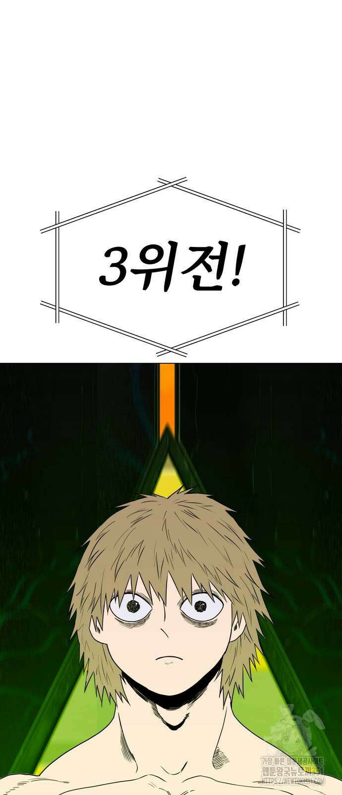 육각 18화 7