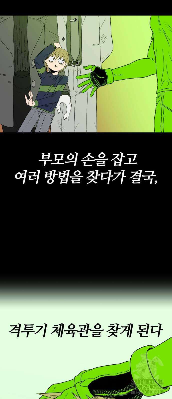 육각 18화 11