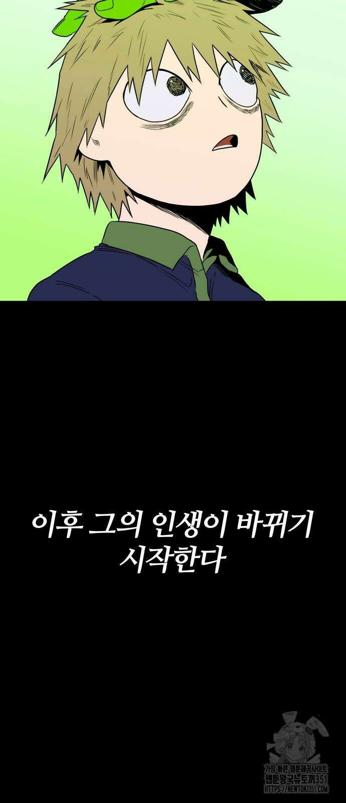 육각 18화 12