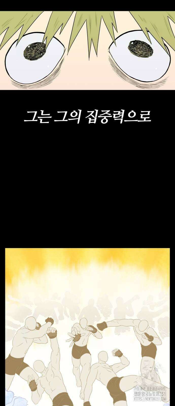 육각 18화 13