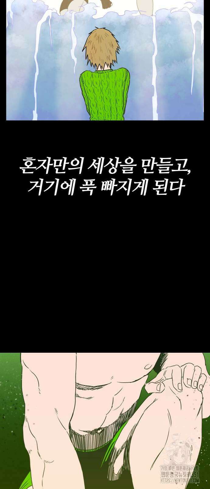 육각 18화 14