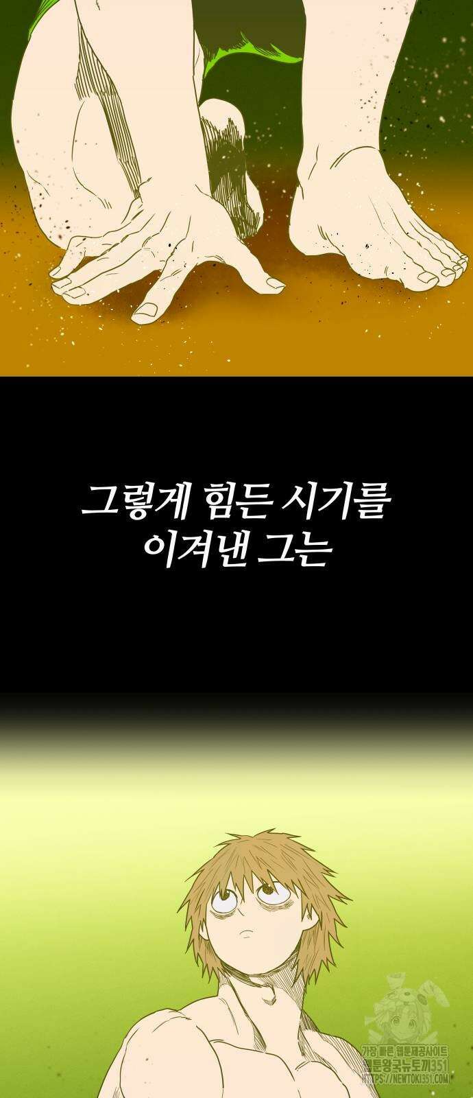 육각 18화 15