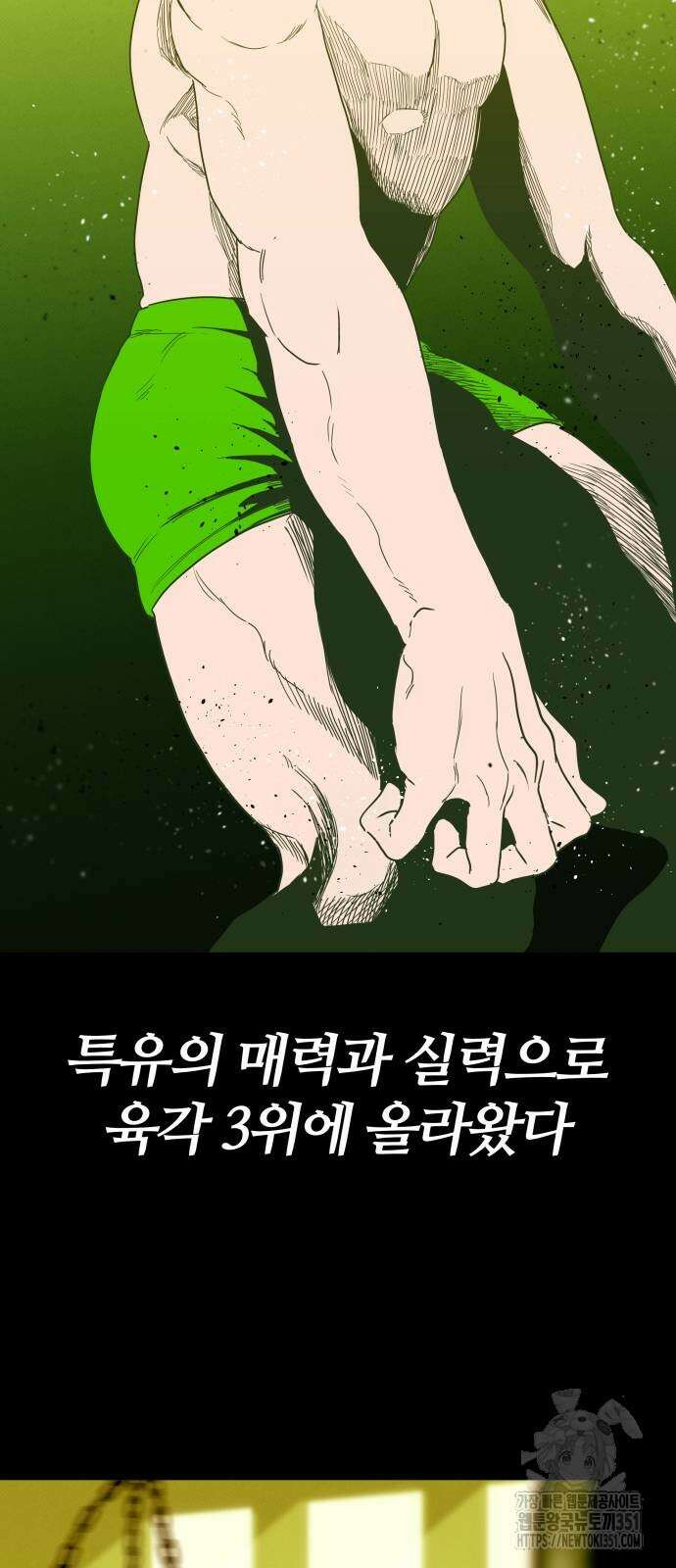 육각 18화 16
