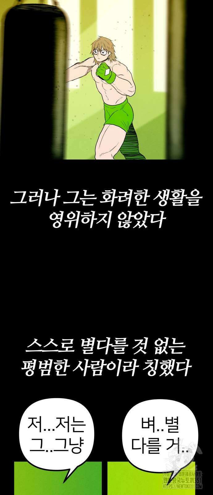 육각 18화 17