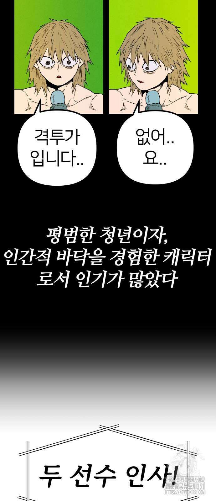 육각 18화 18