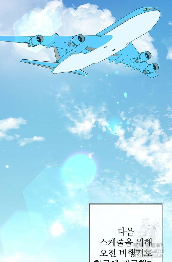 초이스 오브 초이시스 2화 2