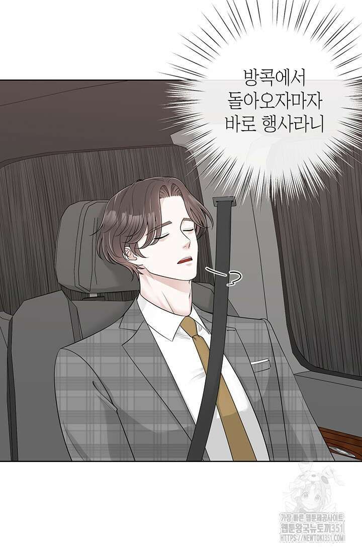 초이스 오브 초이시스 2화 5