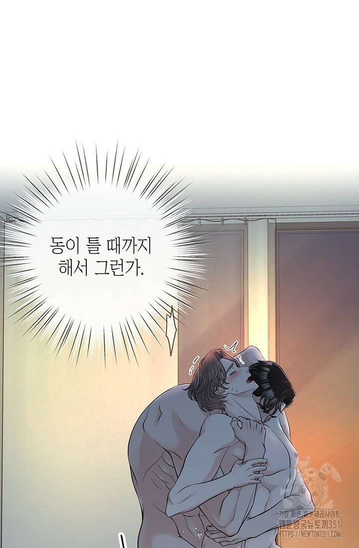 초이스 오브 초이시스 2화 6